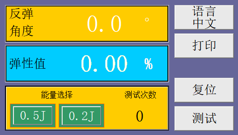 數(shù)字式反彈性試驗(yàn)機(jī)