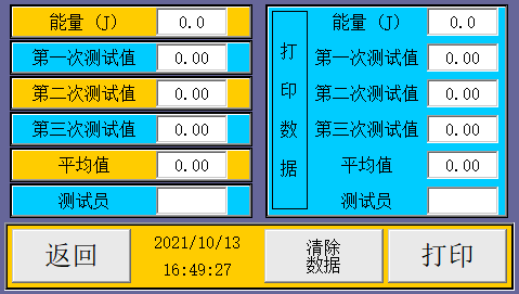 數(shù)字式反彈性試驗(yàn)機(jī)